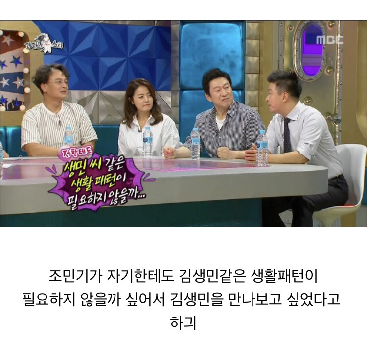 라디오스타 김생민 조롱방송 항의하러가기(+방송내용 캡쳐 게시물 첨부) | 인스티즈