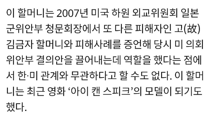 트럼프 국빈만찬에 위안부 할머니 초청 뜻은 | 인스티즈