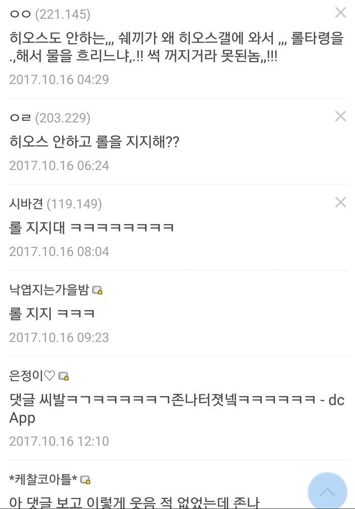 히오스 사용하는 방법 | 인스티즈