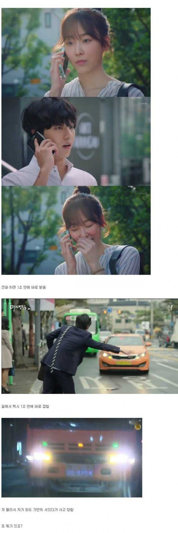 우리나라 드라마 공통점 jpg | 인스티즈