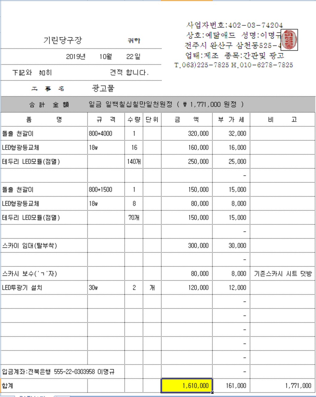 기린당구장 이미지