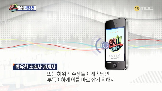 [섹션] 박유천 사건 피해자 얼굴 부상 정도 | 인스티즈