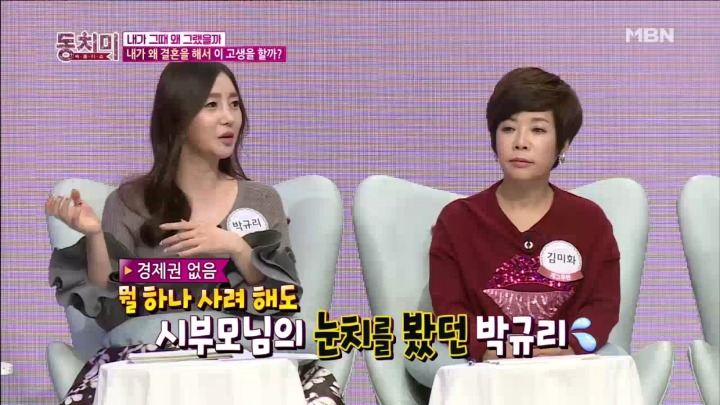 어린 나이에 결혼해서 후회하는 박규리.jpg | 인스티즈