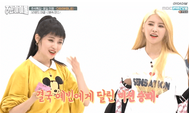 두집살림하다 털리는 다이아+유니티 예빈 ㅋㅋㅋㅋㅋㅋㅋㅋㅋㅋ.jpgif | 인스티즈