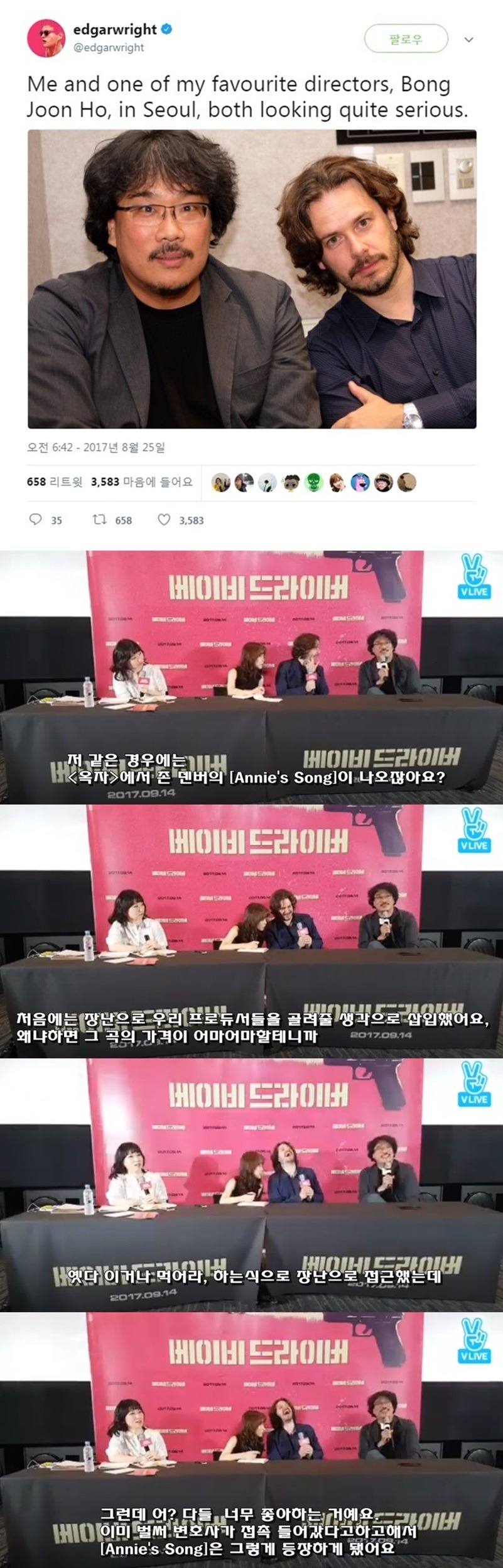 봉준호 감독이 영화 다음으로 사람들을 열광 시키는 거 | 인스티즈