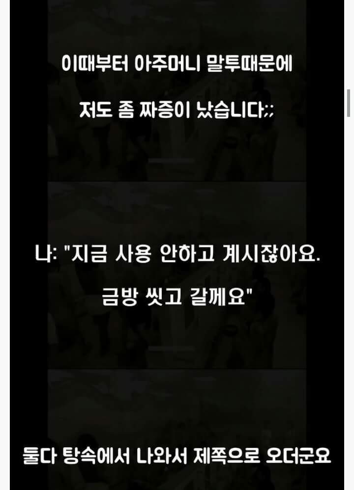 여자 대중목욕탕의 이상한 문화 | 인스티즈