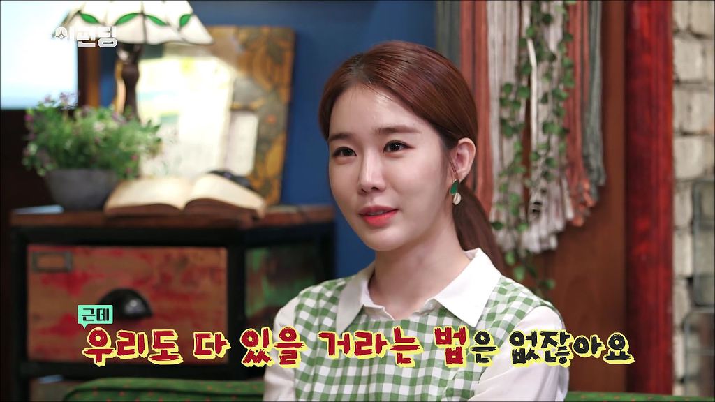 고용 보장에 기뻐하는 장도연의 뼈때리는 유인나 (같이 펀딩) | 인스티즈