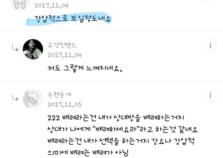 임산부석에 대한 일부 시체와 똥 의견.JPG | 인스티즈