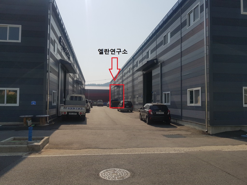 엘란연구소 이미지