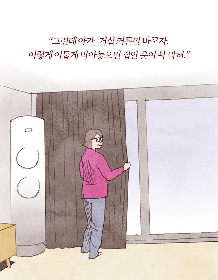 신혼집을 둘러본 후 시어머니가 말했다 | 인스티즈