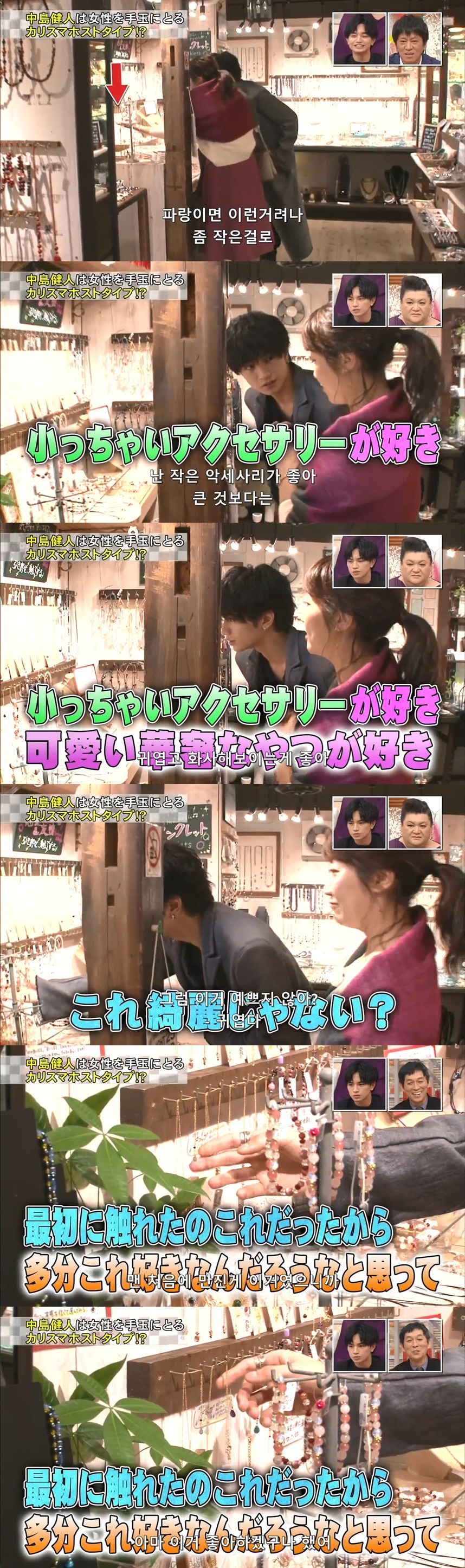 신의 팬서비스로 유명한 일본 남돌과 가상데이트.jpg | 인스티즈