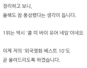 이동진 평론가 블로그 방문자들이 뽑은 2018년의 외국영화 | 인스티즈