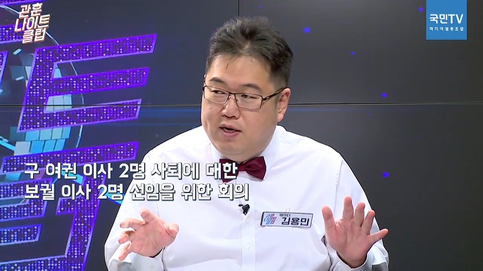 방문진 이사자리가 탐나는 자유한국당원 김용민.jpg | 인스티즈