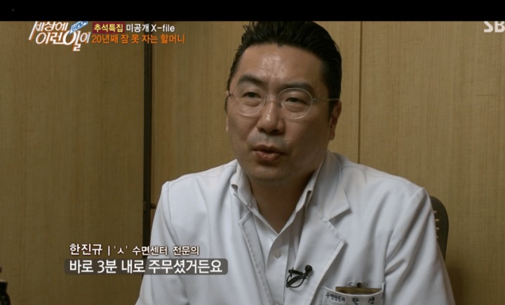 20년간 못주무신 할머니.jpg | 인스티즈
