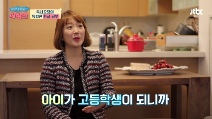 서민정 부부가 딸에게 한국어를 열심히 가르치는 이유 | 인스티즈