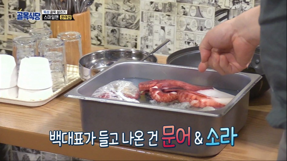 헬스키친 되어가는 백종원의 골목식당 | 인스티즈