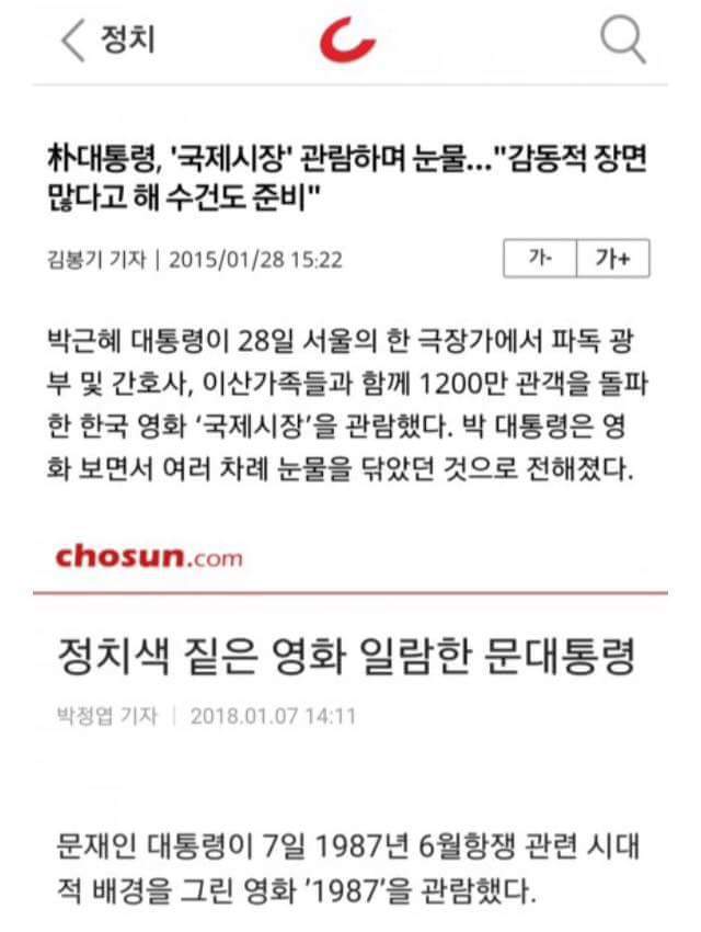 놀랍지도 않은 조선일보.jpg | 인스티즈