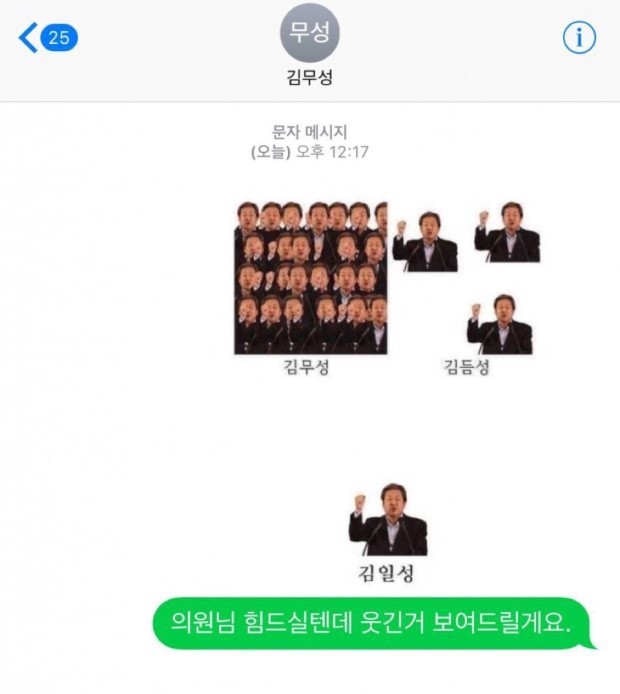 전 세계 어디에도 없는 한국형 다이렉트 민주주의(문자/카톡모음) | 인스티즈