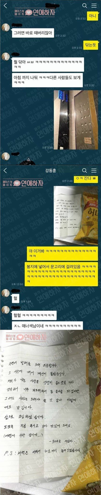 옆집에서 나는소리.JPG | 인스티즈