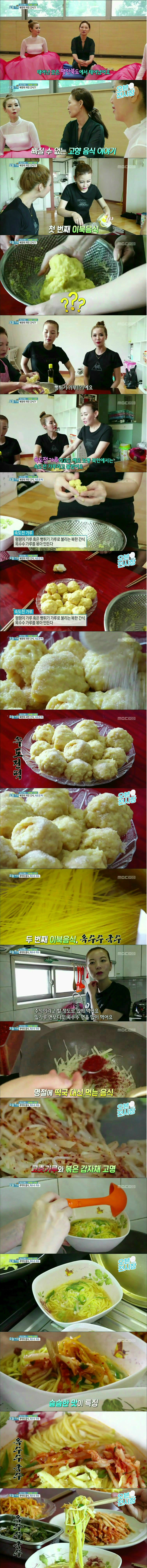북한 사람들의 국민 간식.jpg | 인스티즈