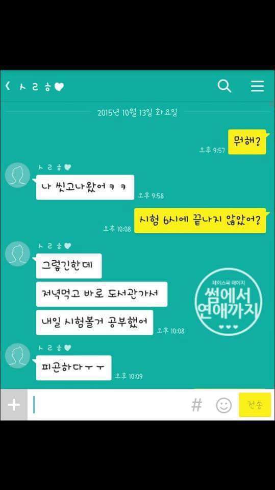 연락문제로 이별통보한 여자친구 | 인스티즈