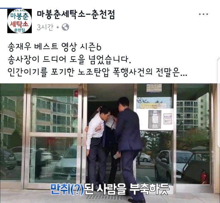 잊을만하면 나타나는 춘천 메롱 사장.jpg | 인스티즈