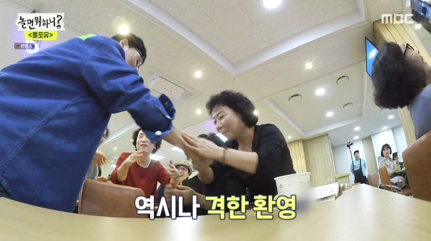 [놀면뭐하니] 의외로 어르신들한테도 인기 많은 유재석.jpg | 인스티즈