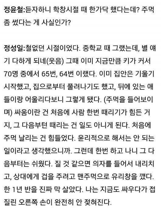 영화평론가의 주먹에 굳은 살이 박힌 이유 | 인스티즈