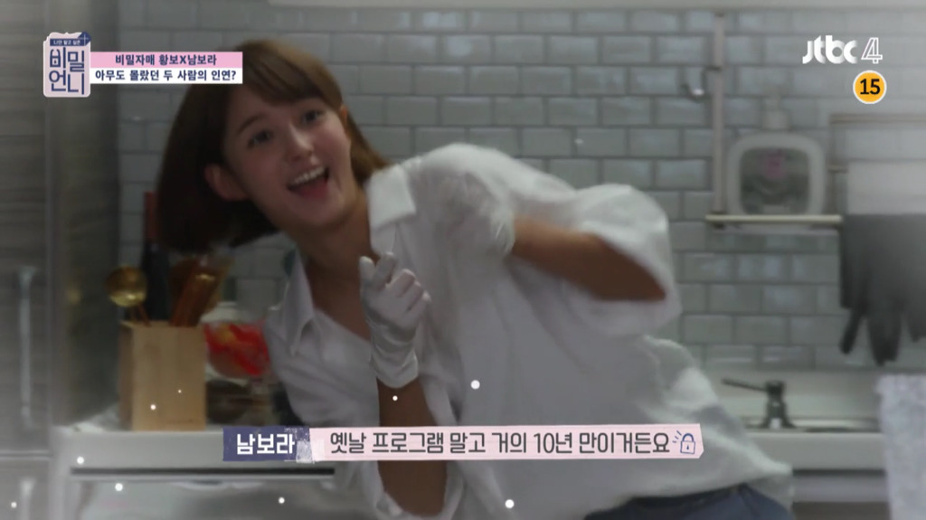 [비밀언니] 남보라가 서른살이라는 게 자꾸만 놀라운 황보.jpg | 인스티즈