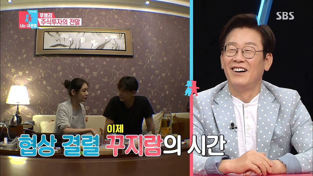 [동상이몽2] 우블리가 추자현에게 용돈 받고 사는 이유(ft.협상결렬).jpg | 인스티즈