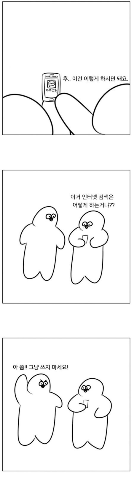 아 몰라 그냥 쫌 하지 마요 | 인스티즈