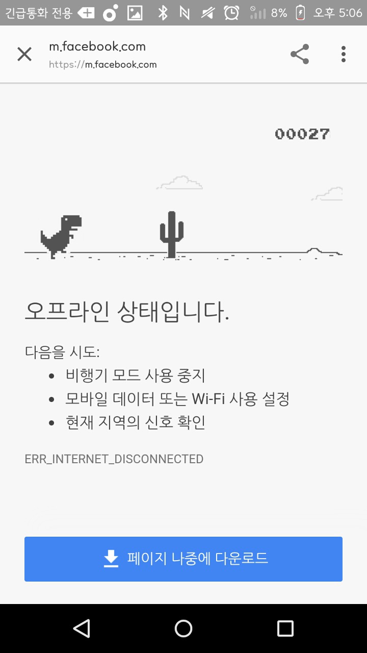 대부분 모르는 구글 기능 | 인스티즈