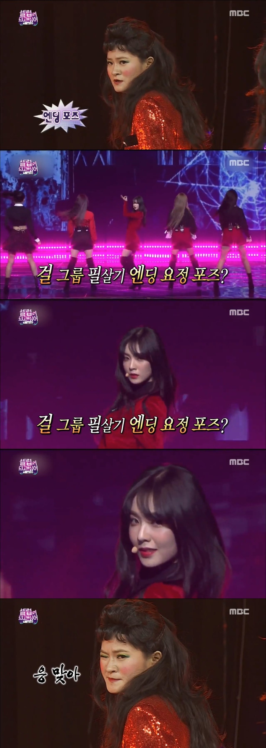 오늘 무한도전 아이린 분량.jpg | 인스티즈
