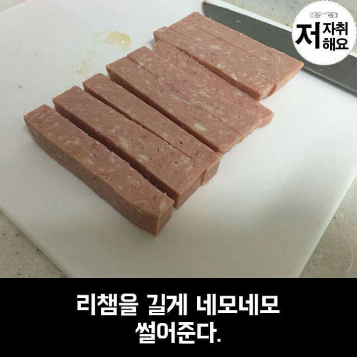술안주 리챔치즈튀김 레시피 | 인스티즈