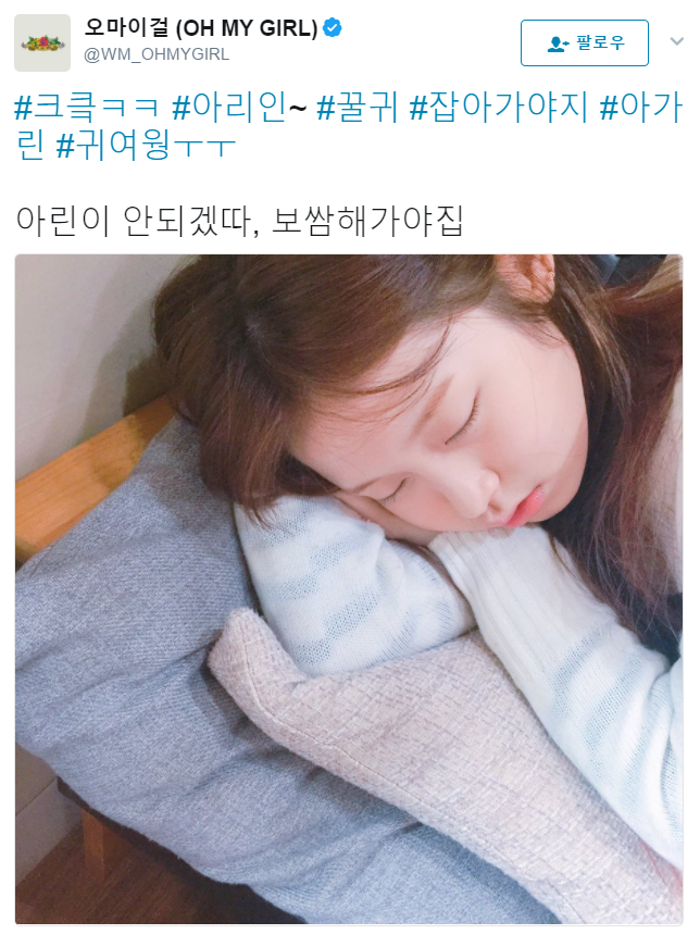 걸그룹 오마이걸의 실태.JPG | 인스티즈