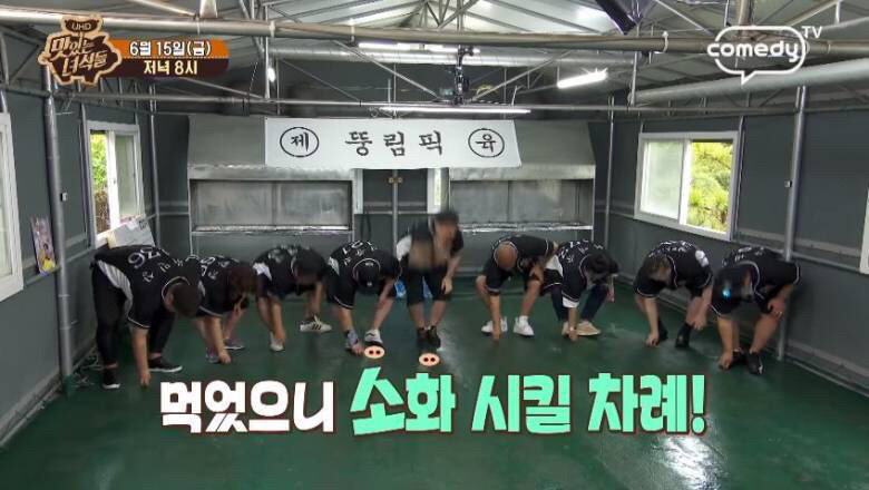 제육대회 이미지