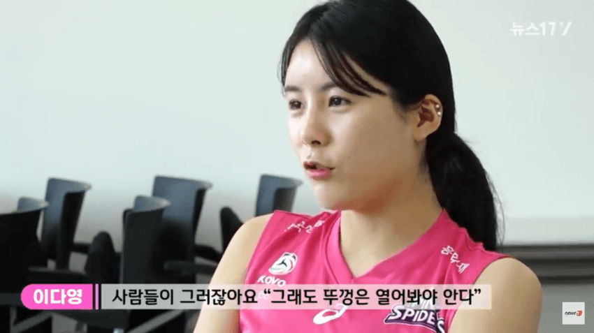 ??? : 이다영 뚜껑 닫아 | 인스티즈