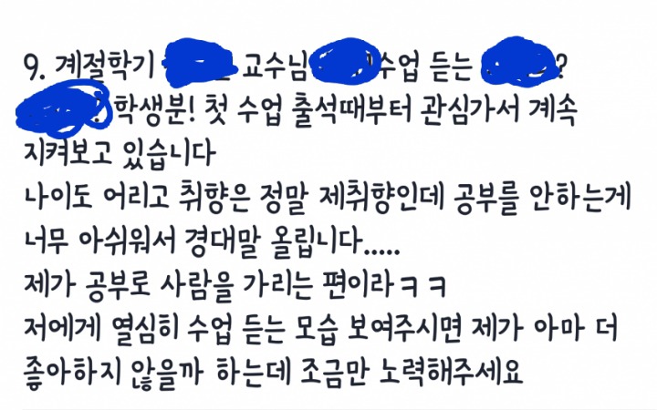 제가 공부로 사람을 가리는 편이라ㅋㅋ.jpg | 인스티즈