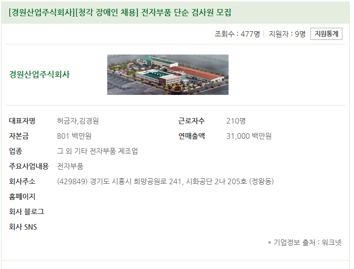 주식회사 경원 이미지