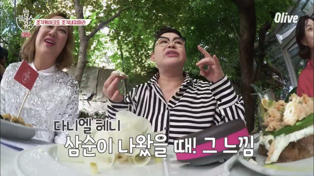[밥블레스유] 언니들이 맛있는 걸 먹을때 | 인스티즈