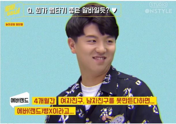 썸타기 좋은 알바 | 인스티즈