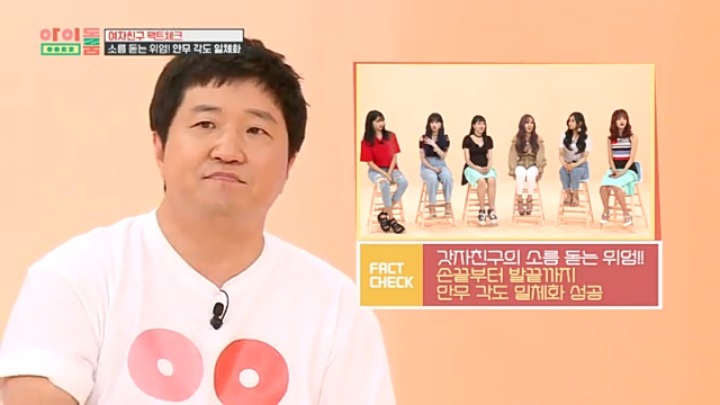 여자친구 어제자 아이돌룸 일체화 댄스.jpg.gif | 인스티즈