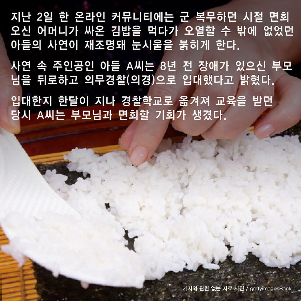 군대 간 아들 울게 만든 엄마가 싸온 상한 김밥 | 인스티즈