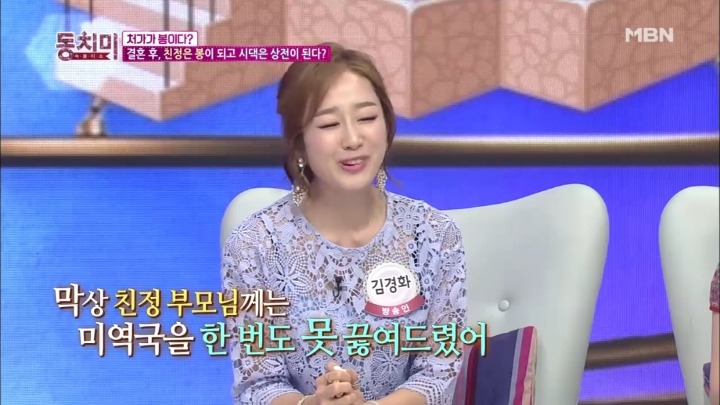 시부모님 생일을 이틀에 걸쳐 준비하는 김경화.jpg | 인스티즈