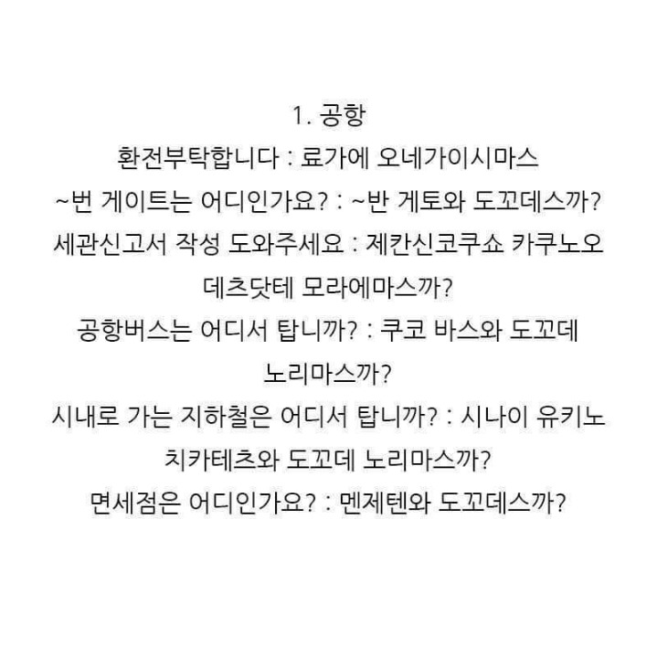 유용한 일본어 정보 | 인스티즈