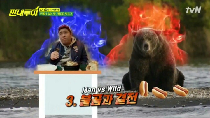 문세윤이 핫도그 4개를 먹지 않은 이유 | 인스티즈