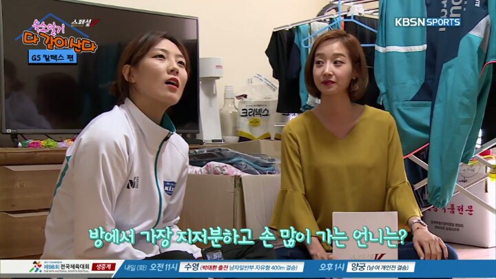 깔끔한 사람이 없다는 방.jpg | 인스티즈