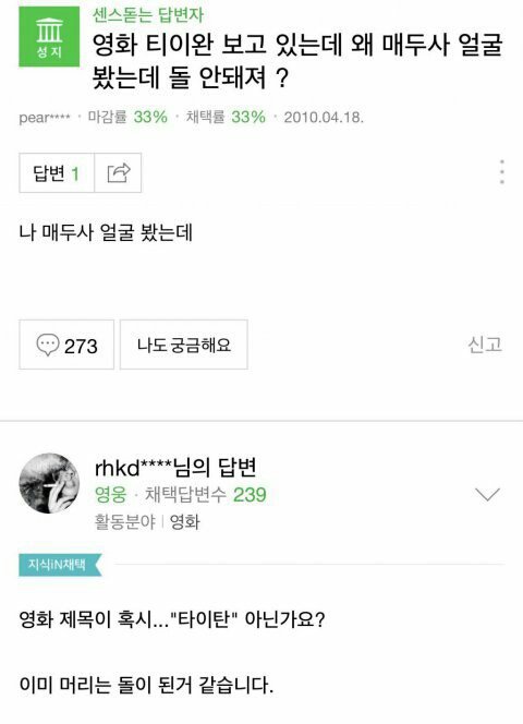 내 웃음 모음2 | 인스티즈