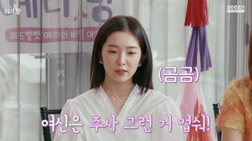 아이린 술버릇.jpg | 인스티즈
