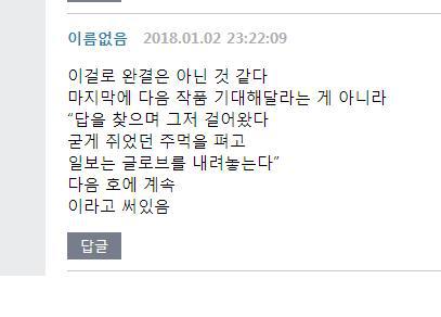 더파이팅 완결 아님 | 인스티즈